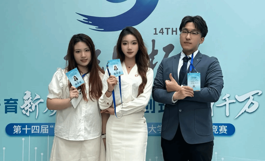 国奖+2！伟徳国际bevictor1946学子在第十四届“挑战杯”国赛中取得历史性突破